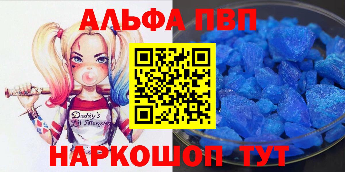 Тольятти  Альфа ПВП СК КРИС  купить наркоту  A PVP Соль  Вход с VPN  A-PVP Crystall 
