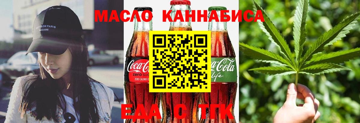 Печенье с ТГК конопля Тольятти