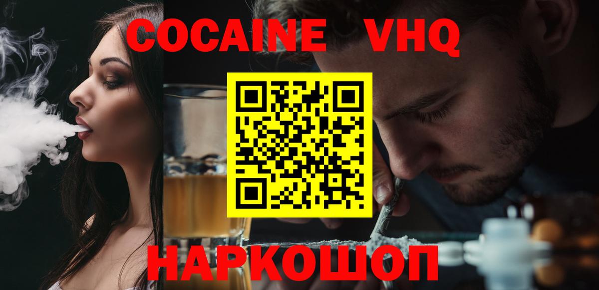 Кокаин Колумбийский Тольятти