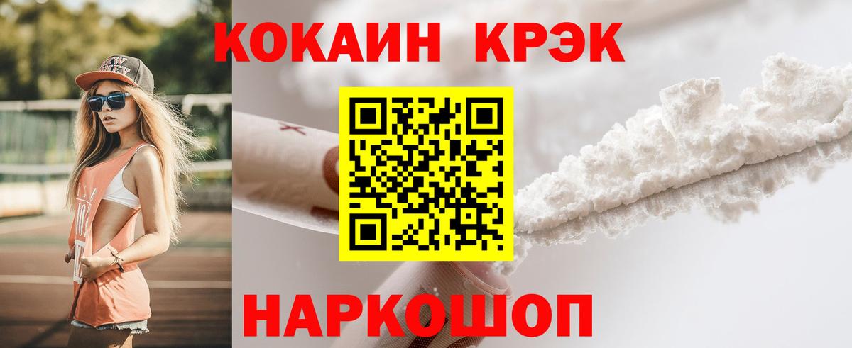 Тольятти  Кокаин 99%  Вход с VPN  COCAIN Columbia 