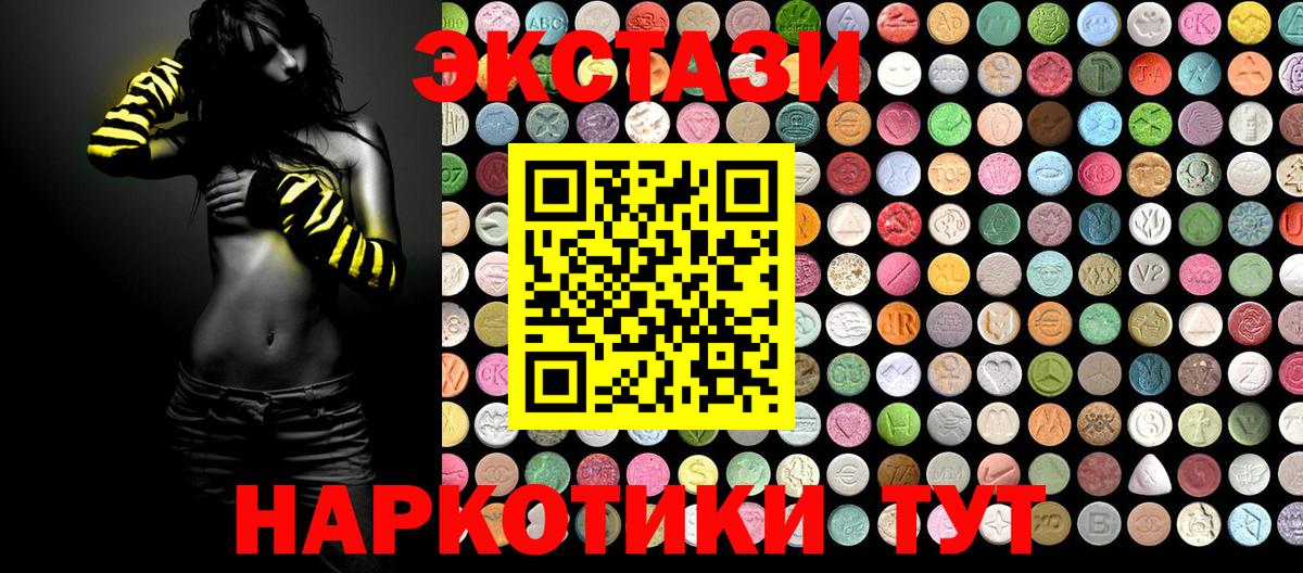 Экстази  Экстази Philipp Plein  Вход с VPN  Тольятти  ЭКСТАЗИ VHQ 
