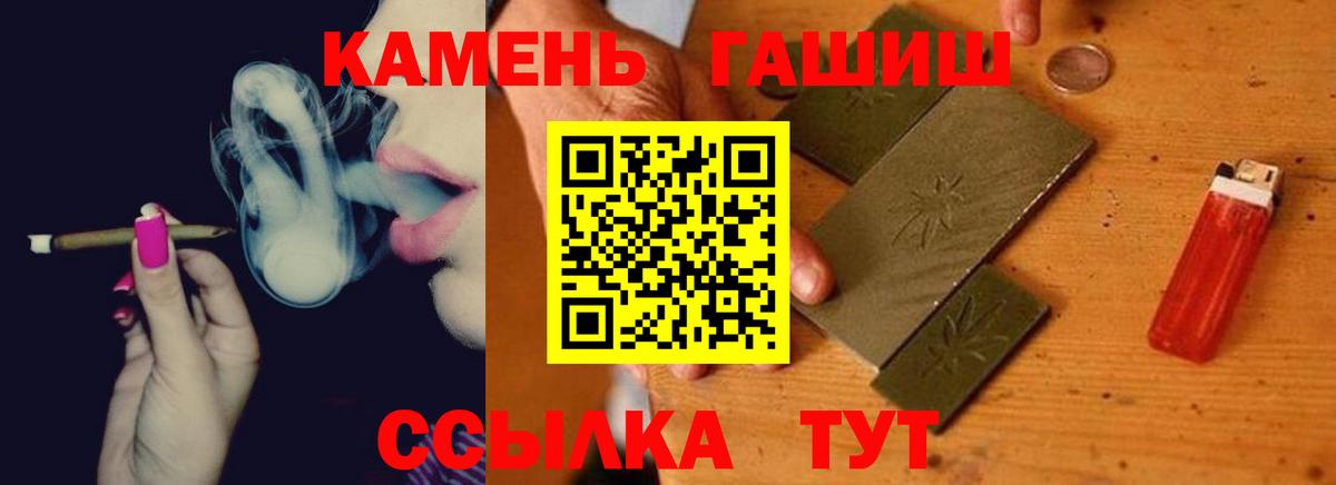 Тольятти  дарнет шоп  ГАШИШ  Вход с VPN  ГАШ хэш 