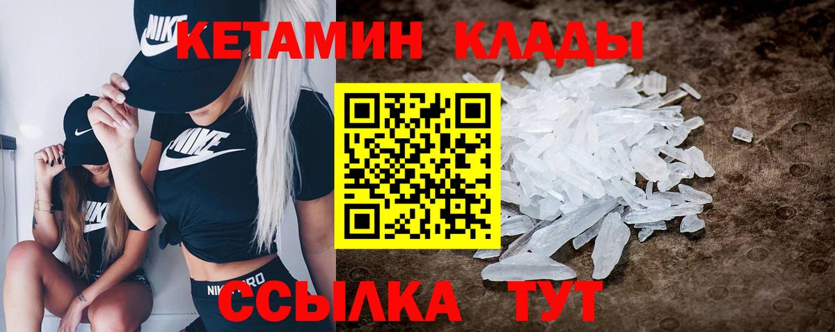 Кетамин VHQ Тольятти