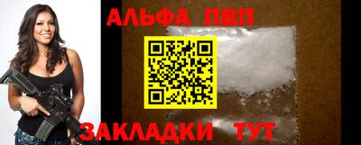 Альфа ПВП Нарткала