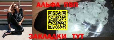 Альфа ПВП Нарткала