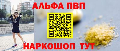 Альфа ПВП Нарткала
