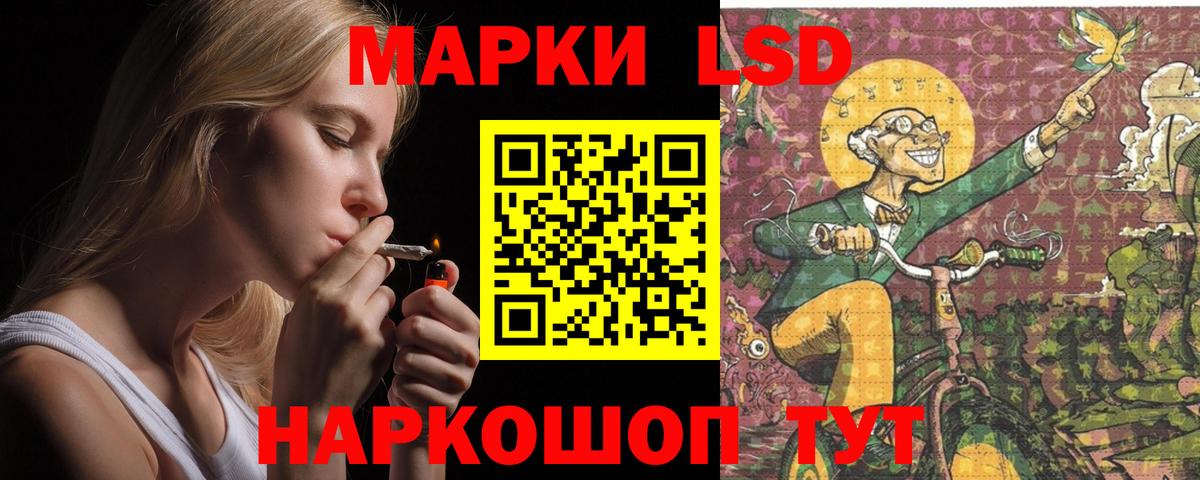 LSD-25 экстази кислота Тольятти