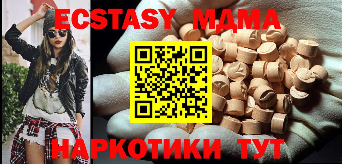 MDMA VHQ Тольятти