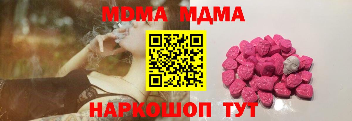 MDMA молли  MDMA молли  Тольятти  Вход с VPN 
