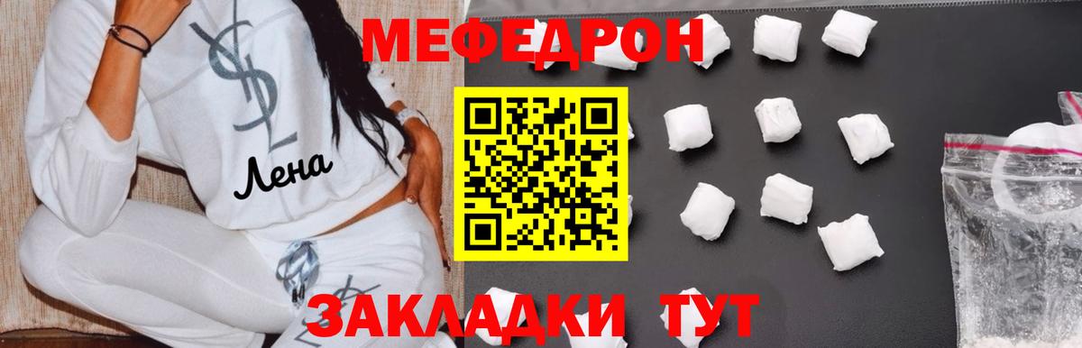 Меф мяу мяу мука Тольятти