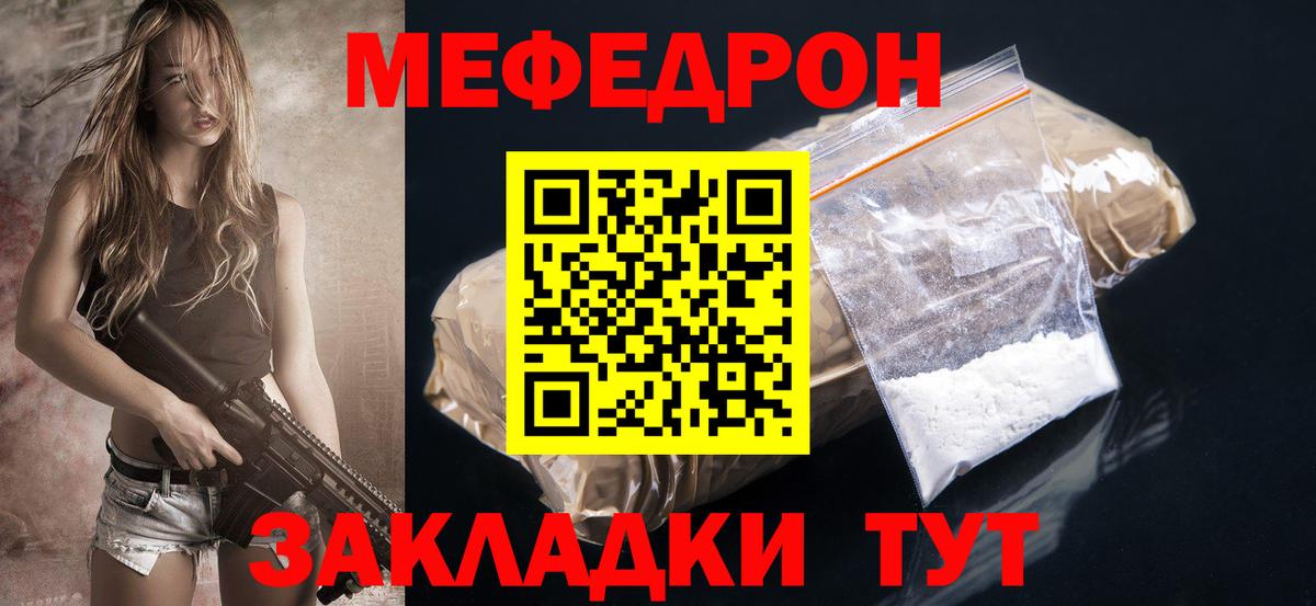 Тольятти  Меф  МЕФ мяу мяу  Вход с VPN  Меф 4 MMC 