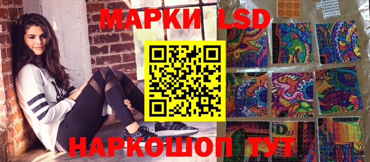 Марки NBOMe 1,5мг Тольятти