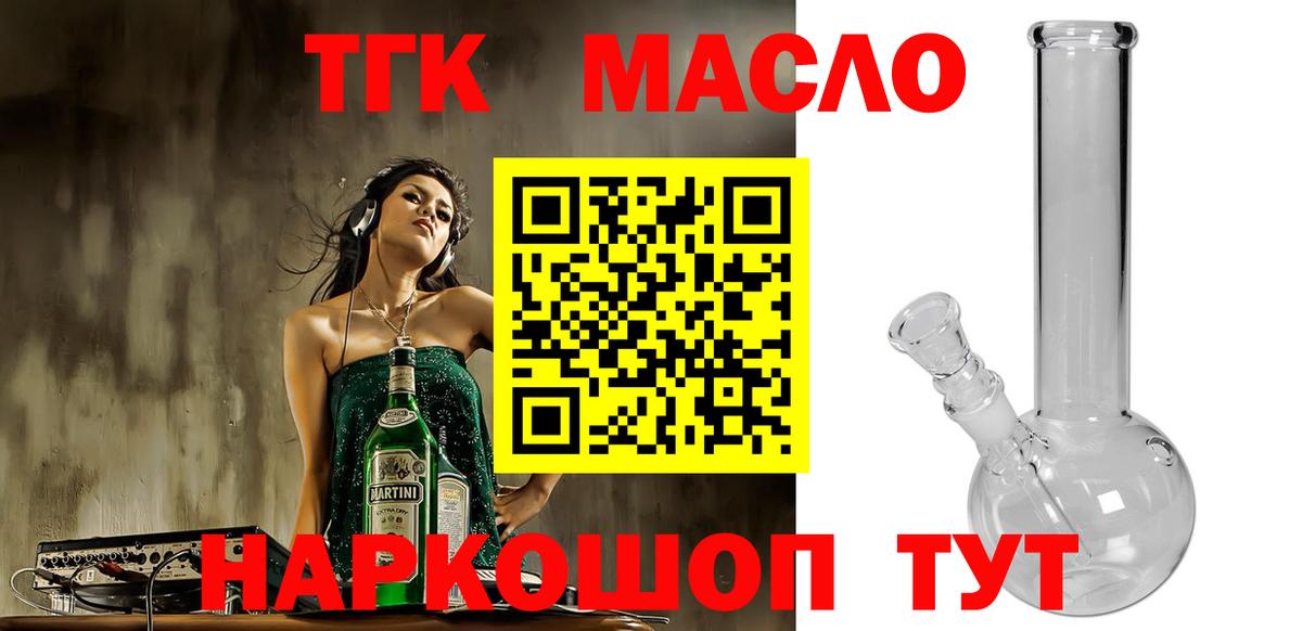 ТГК Wax Тольятти