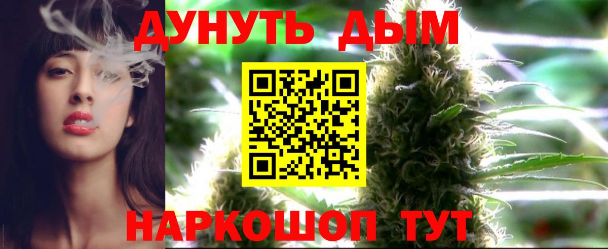 МАРИХУАНА план  Бошки Шишки план  Марихуана семена  Бошки марихуана Ganja  Тольятти  Вход с VPN 